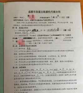 房东与川华居鑫房地产经纪有限公司签订的房屋出租委托代理合同。  租客交的房租去哪儿了?疫情下中介公司玩起租赁套路
