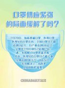 海报|低风险≠零风险！别大意，还没到摘口罩的